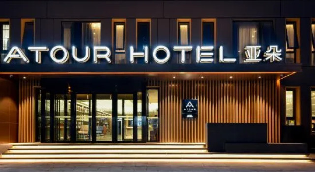 Atour Hotel, Забронировать Отель Бизнес-отели Пекина, рядом с Chang'an Grand Theatre, 4* 5*