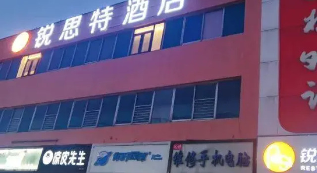 Reist Hotel (Zhengding Ancient City Small Goods Night Market), Book Hotel Zhengding Hebei