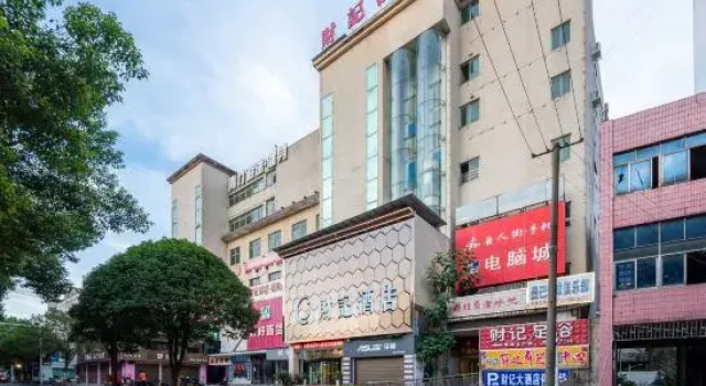 Caiji Hotel, Rezervovat Hotel Yongzhou Hunan