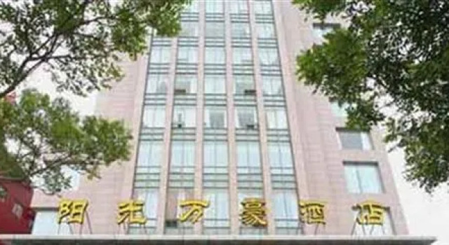 Sunshine Wanhao Hotel - Wuhai, Book Hotel Wuhai Inner Mongolia