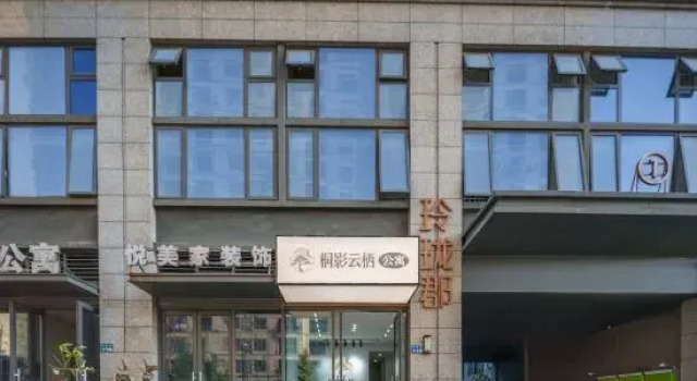Tongying Yunqi Cinema Apartment
