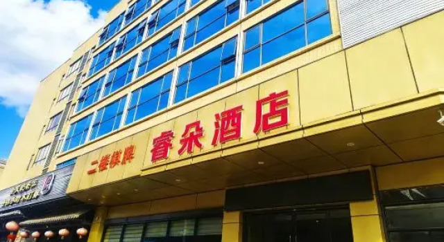Ruiduo Hotel, Book Hotel Qingyuan Guangdong