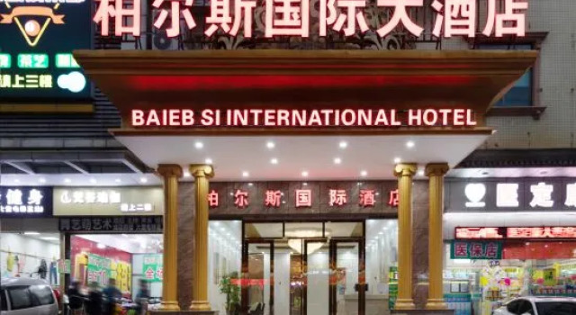 Baier Si Hotel, Rezervasyon Otel Guangdong otoparklı oteller, Otopark