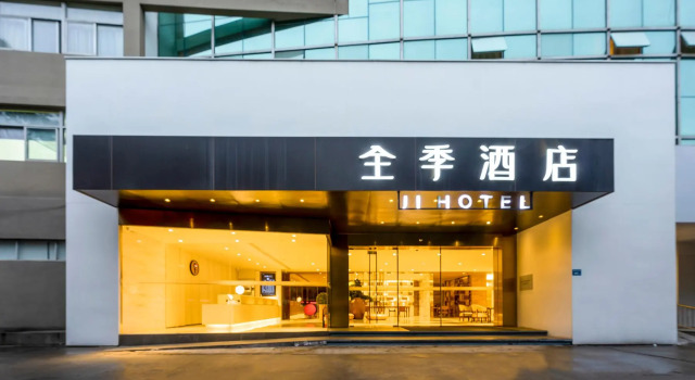 Ji Hotel Xiamen Convention and Exhibition Center Lianqian Dong Road