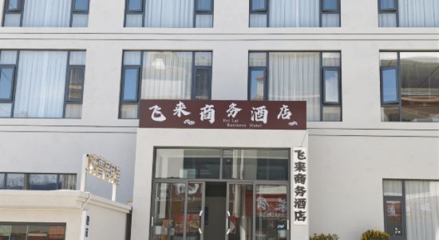 Feilai Business Hotel (Deqin Feilaisi Scenic Area), Reservar Hotel Hotéis e alojamentos em Diqing, Hotel