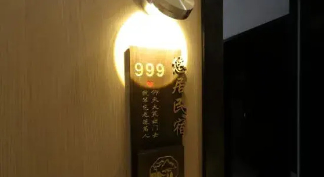 Youju Homestay, Prenota Hotel Yangzhou Jiangsu