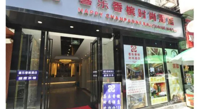 Happy Champagne Boutique Hotel, Boek Boutique Hotel Boetiekhotels in Chongqing, Boutique Hotel