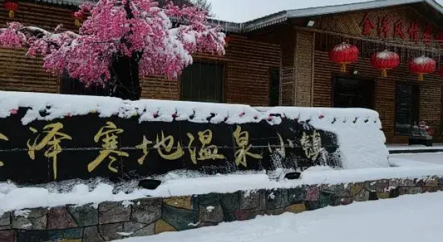 Xuegu Jinze Cold Spring Town (China Xuegu Scenic Area), Varaa Hotelli Harbin Heilongjiang