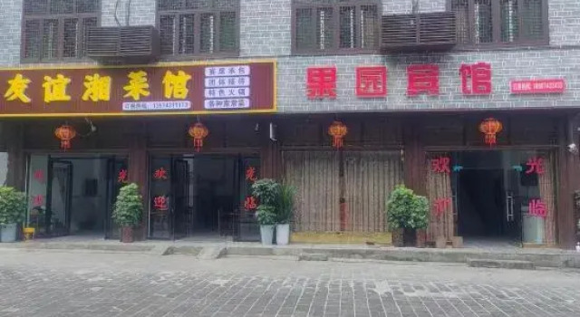 Guoyuan Hotel (Border Town Tea Cave Scenic Area Branch), Rezerwuj Hotel Xiangxi Hunan