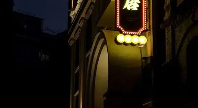 Shantou Lixiangju Hotel (Little Park)