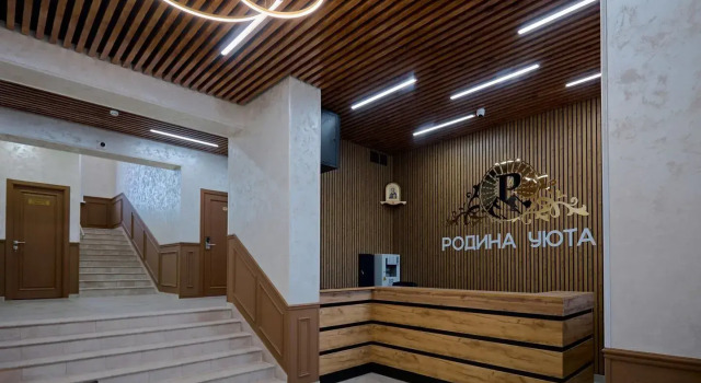 Родина Уюта