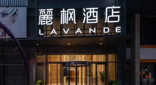 Lavande Hotel ( Shenyang Beiling Park COFCO Plaza ), Boek Hotel Shenhe Shenyang