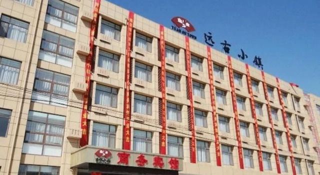 Qingdao Yuangu Town Business Hotel