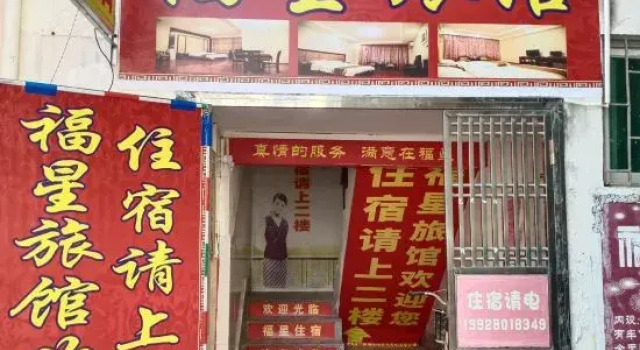 Fuxing Hostel