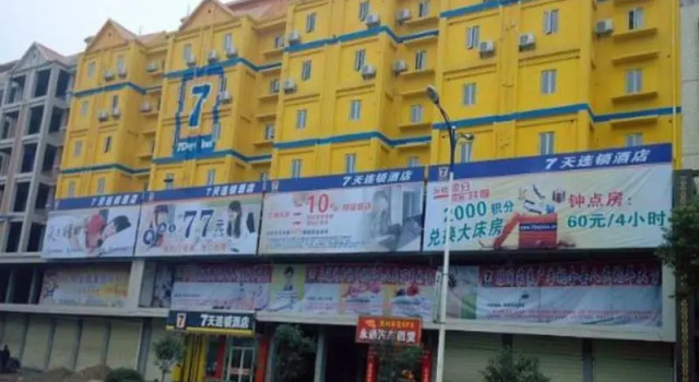 7 Days Inn Chenzhou Guiyang Ouyanghai Street Branch