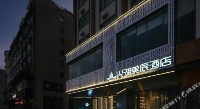 Xinghumeichen Hotel, Boek Hotel Qionghai Hainan