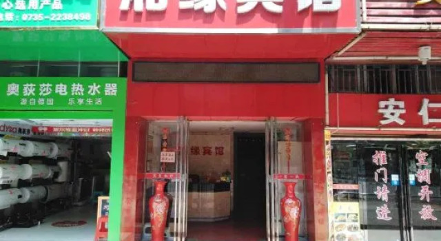 Xiangyuan Hotel, Prenota Hotel Hotel a Chenzhou con parcheggio, Parcheggio