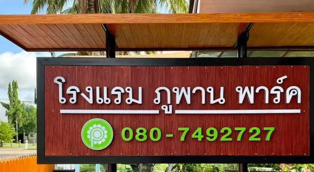 Номер Standard Phuphan Park Hotel