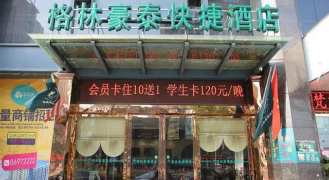 GreenTree Inn Hangzhou Xiasha Development Zone Dongsha Business Center Express Hotel, Забронировать Отель Отели Цзянган с парковкой, Парковка