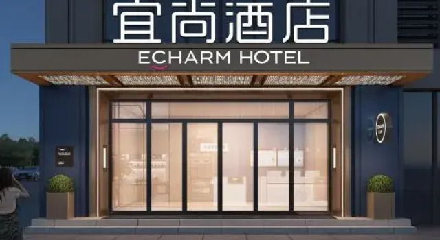Echarm Hotel (Changsha High-Speed Rail South Station Wujian Sky Street), Book Hotel Hoteller i Yuhua med pool, Swimmingpool