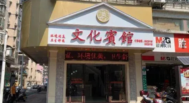 Wenhua Hostel, Boek Hostel Hostels in Guangdong, Hostel