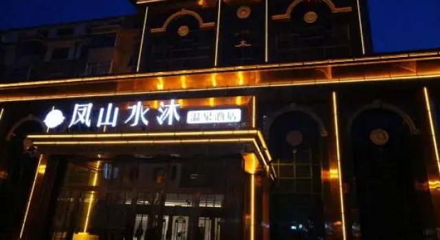 wuchan fengshanpinyue Hotel, Varaa Hotelli Harbin Heilongjiang