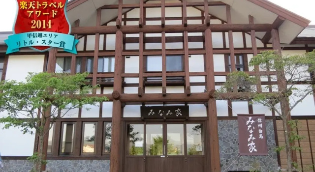 Minamiya 山とねこと遊ぶ宿 みなみ家, Prenota Hotel Hotel a Koshinetsu con parcheggio, Parcheggio