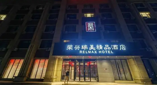 Rongxing Ruimei Boutique Hotel (Shenyang Seventh Street Metro Station), Boek Boutique Hotel Hotels in Shenyang met parkeren, Parkeren