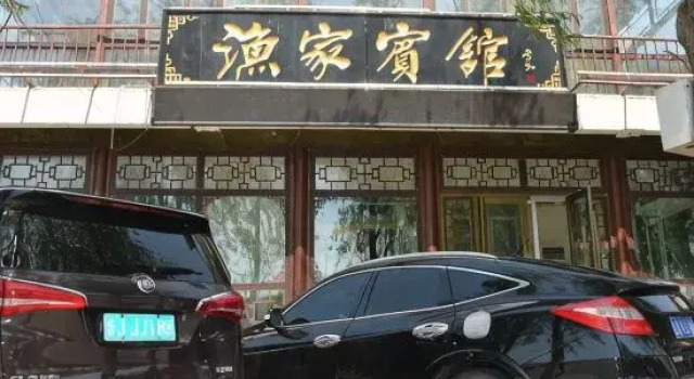 Chaganhu Fisherman's Courtyard, Rezervovat Hotel Songyuan Jilin