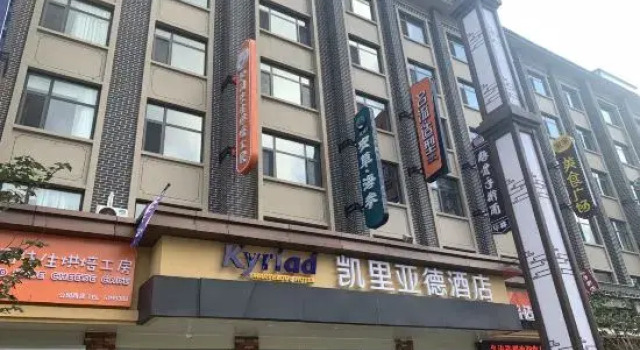 Kyriad Hotel (Weihai Xingfumen Weigao Square), Prenota Hotel Hotel a Shandong con parcheggio, Parcheggio