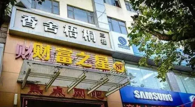 Caifu Zhixing Express Hotel