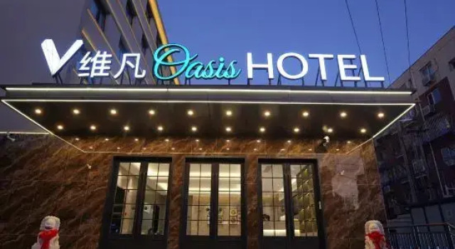 ViFan Oasis Hotel（University of science&Technology Beijing