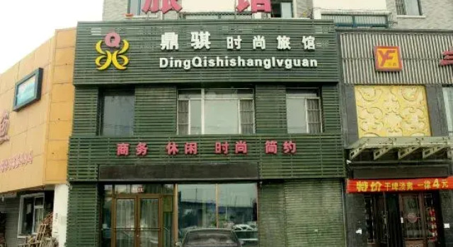 Shenyang Dingxuan Fashion Hotel, Book Hotel Shenhe 