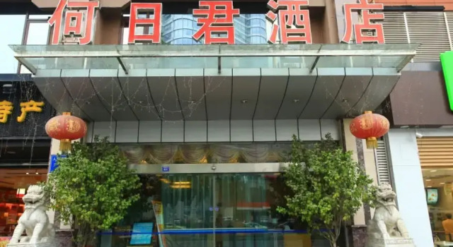 Herijun Hot Spring Hotel