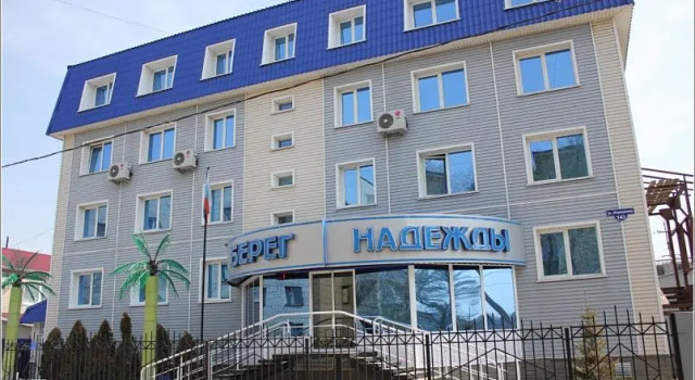 Берег Надежды