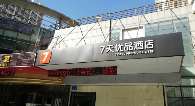 7 Days Premium Ji'nan High-tech Zone International Convention Center, Забронировать Отель Ли-Ченг Цзинань
