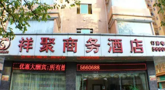 Xiangju Business Hotel, Book Hotel Qingyuan Guangdong