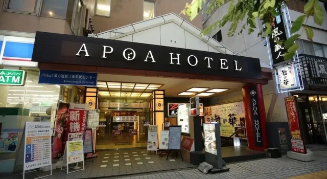 Apoa Hotel Tsu, Забронировать Отель Отели Токая 3 звезды, 3*