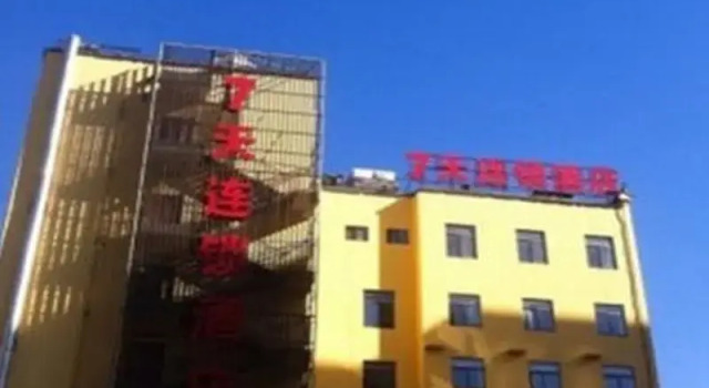 7 Days Inn - Xian Railway Station Revolution Park East Gate Branch