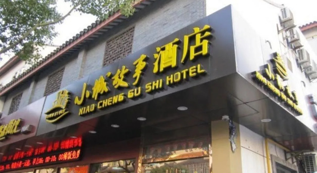 Suzhou Town Story Hotel