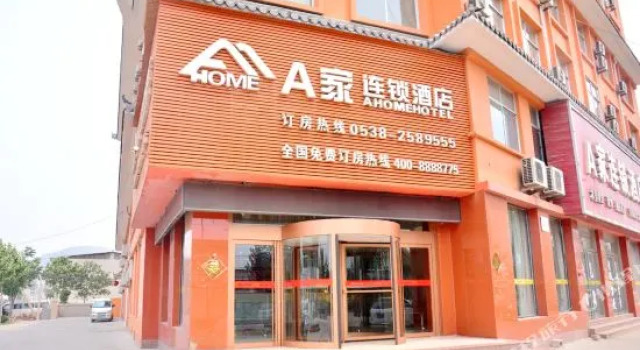 A Home Hotel (Dongping), Prenota Hotel Hotel a Shandong con parcheggio, Parcheggio