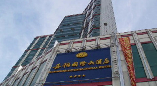 Gardford International Hotel, Забронировать Отель Отели Гуанчжоу 3 звезды, рядом с Зоопарк Гуанчжоу, 3*