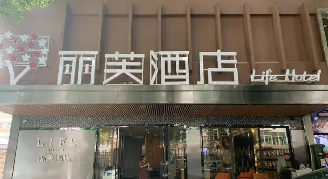 Life Hotel (Ouzhuang Metro Station), Prenota Hotel Hotel a Guangdong con parcheggio, Parcheggio