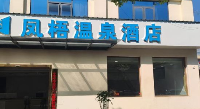 Wumengtouyan Hot Spring Hotel, Prenota Hotel Hotel a Yunnan con parcheggio, Parcheggio
