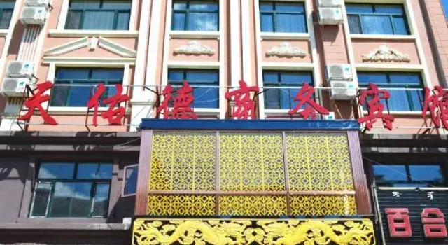 Tianyoude Business Hotel, Prenota Hotel Hulunbuir Inner Mongolia