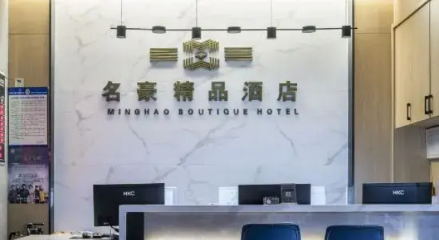 Minghao Boutique Hotel, Book Boutique Hotel Boutiquehoteller i Taizhou, Boutique Hotel