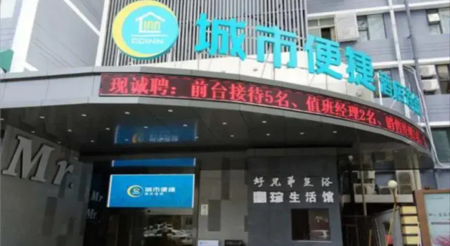 City Comfort Inn Hefei The First Affiliated Hospital of Anhui Medical University Bainaohui, Prenota Hotel Hefei Anhui