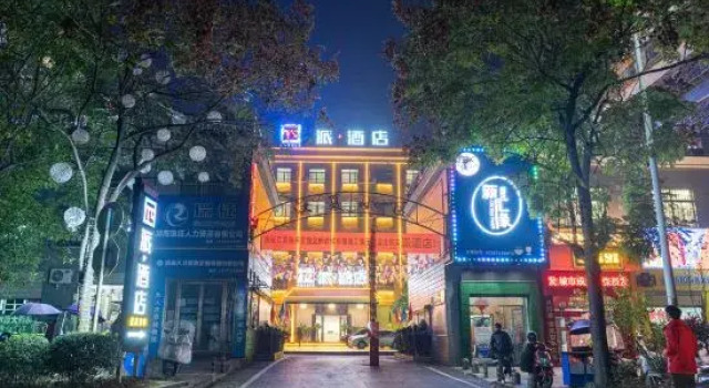 Pai Hotel (Chenzhou China Hunan Free Trade Zone Branch), Prenota Hotel Hotel a Chenzhou con parcheggio, Parcheggio