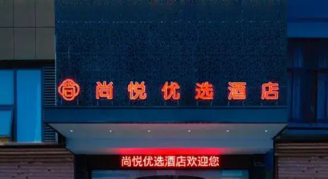Shangyue Preferred Hotel (Zhengzhou Xinzheng Longhu Jinyicheng Shopping Center), Book Hotel Zhengzhou Henan