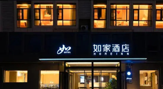 Home Inn · Neo (Zaozhuang Yicheng District Government Branch), Prenota Hotel Hotel a Shandong con parcheggio, Parcheggio